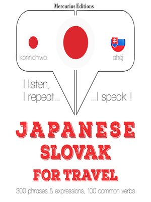 cover image of スロバキア語の旅行の単語やフレーズ